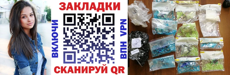 Как найти закладки Энем ГАШИШ Канабис APVP МЕФ Амфетамин COCAIN