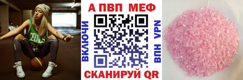 Альфа ПВП мука  продажа наркотиков  Энем 