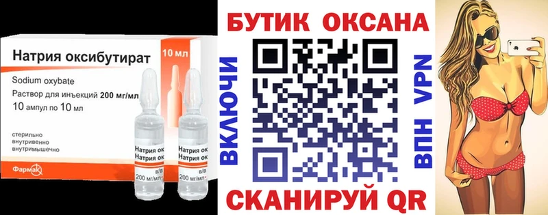 Бутират 99%  Энем 