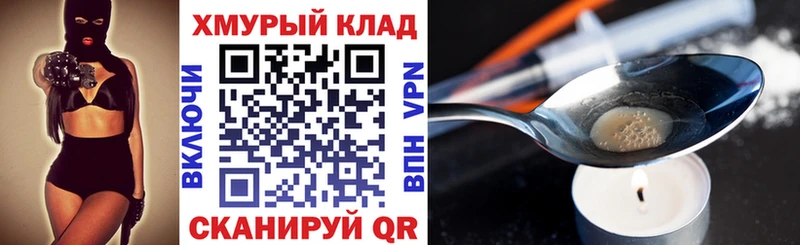 Героин Heroin Энем