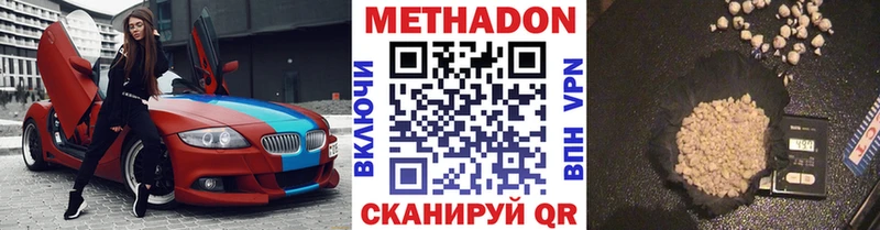 Метадон VHQ  гидра ONION  Энем 